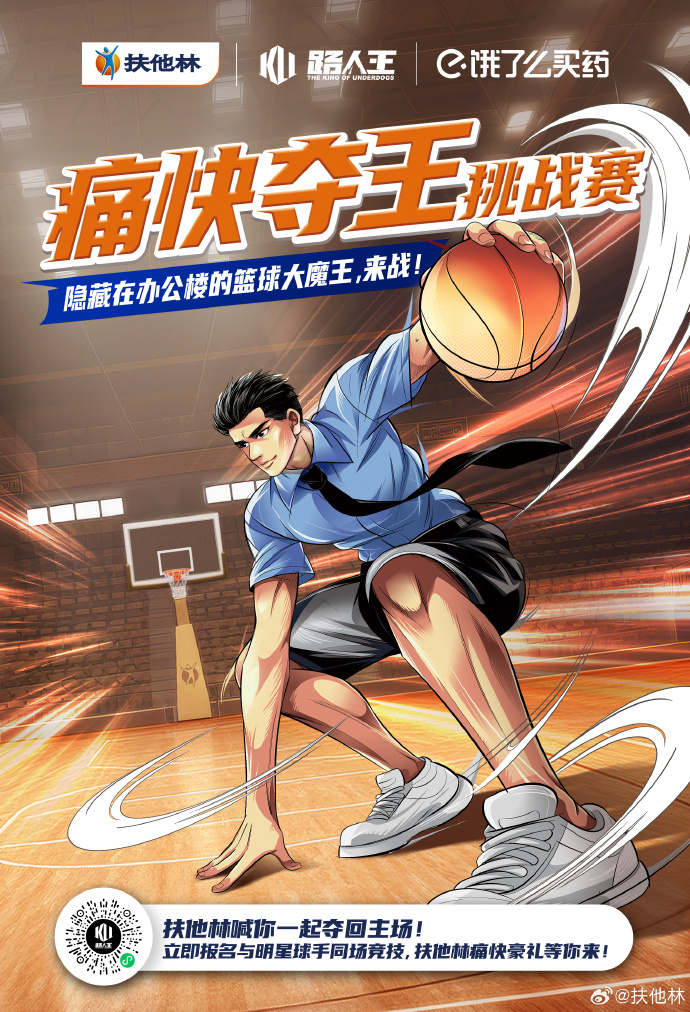 热血篮球必杀热血篮球必杀，球场上的荣耀与激情