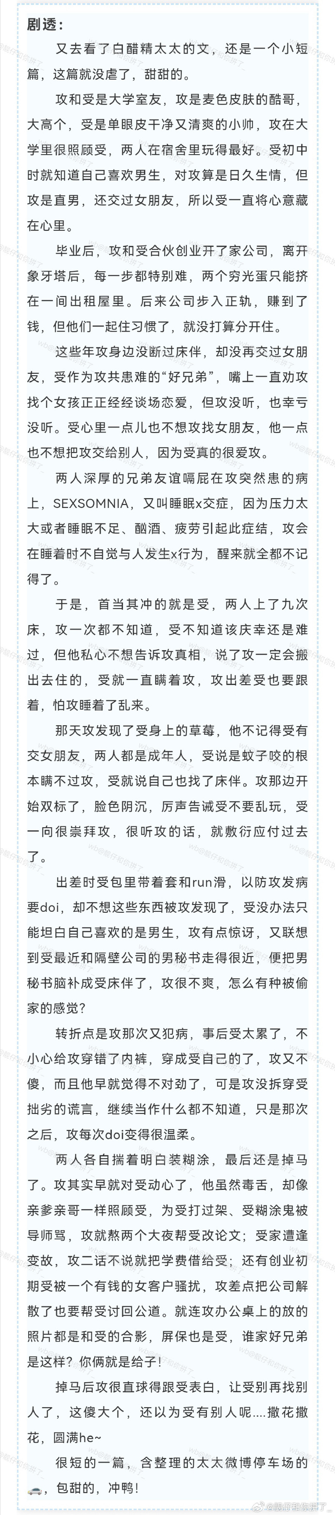 车文超细过程文字描述长图微博车文超细过程详解