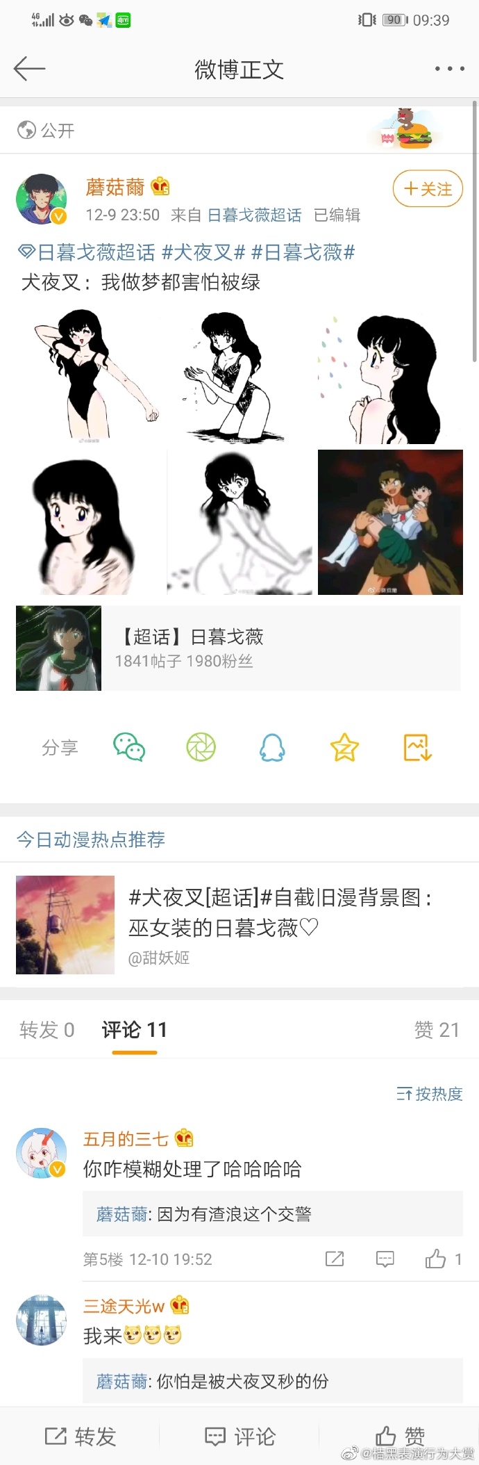 淫梦再现淫梦再现，心理的迷雾与探索-第3张图片