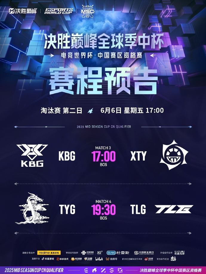 2016季中赛2016季中赛，电竞盛宴的璀璨瞬间-第2张图片
