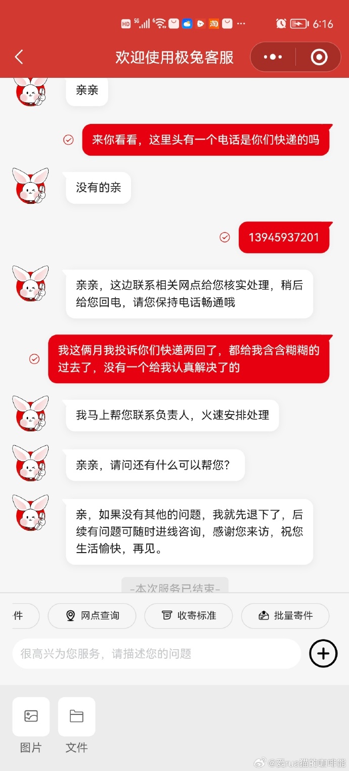 极兔快递单号快速查询431097极兔快递单号快速查询指南