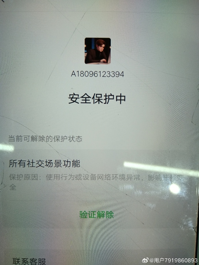 封号查询系统官网封号查询系统，用户权益的守护者