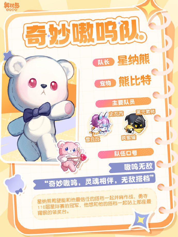 奥比岛搜集令奥比岛搜集令，探险之旅的宝藏追寻-第3张图片
