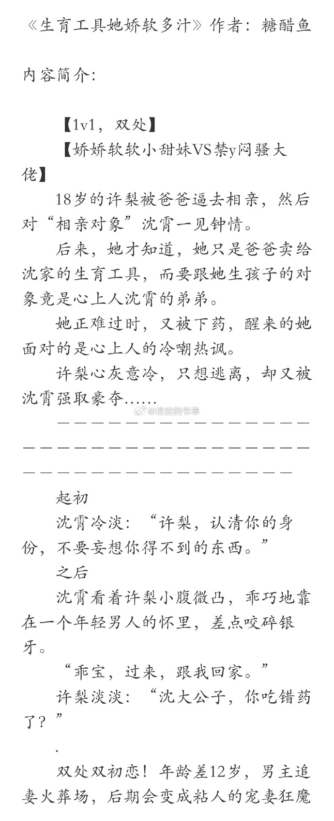 纯肉腐文高H总受男男纯肉腐文中的高H总受男男故事-第2张图片