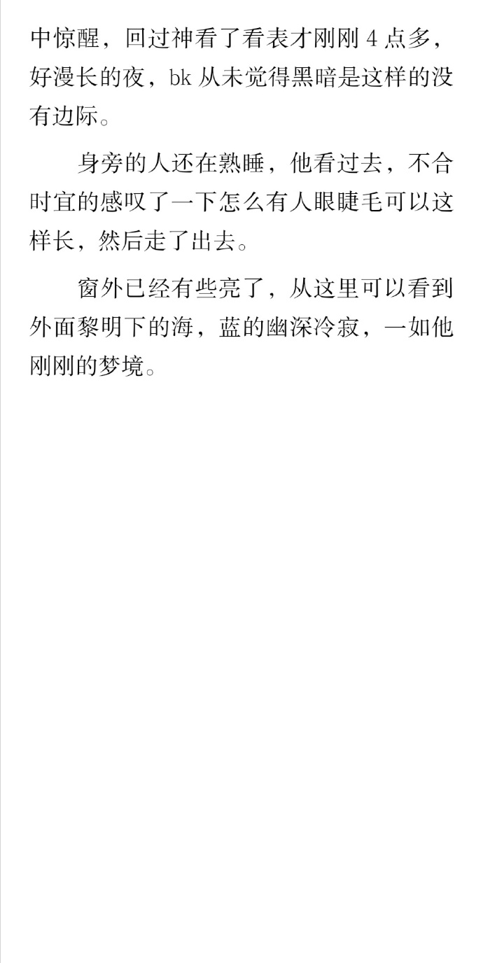 落难少爷小说全文免费阅读落难少爷的逆袭之路-第3张图片