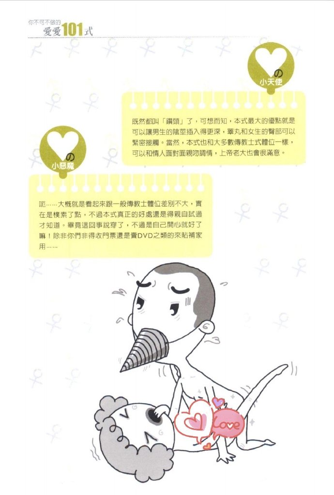 如何用筷子玩哭自己男生筷子的奇妙世界，如何用筷子玩哭自己