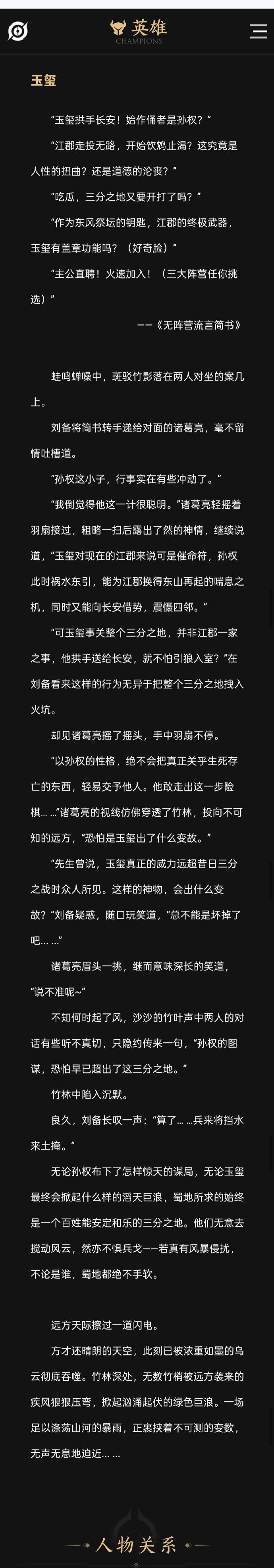 王者孔明，智者的荣耀-第2张图片