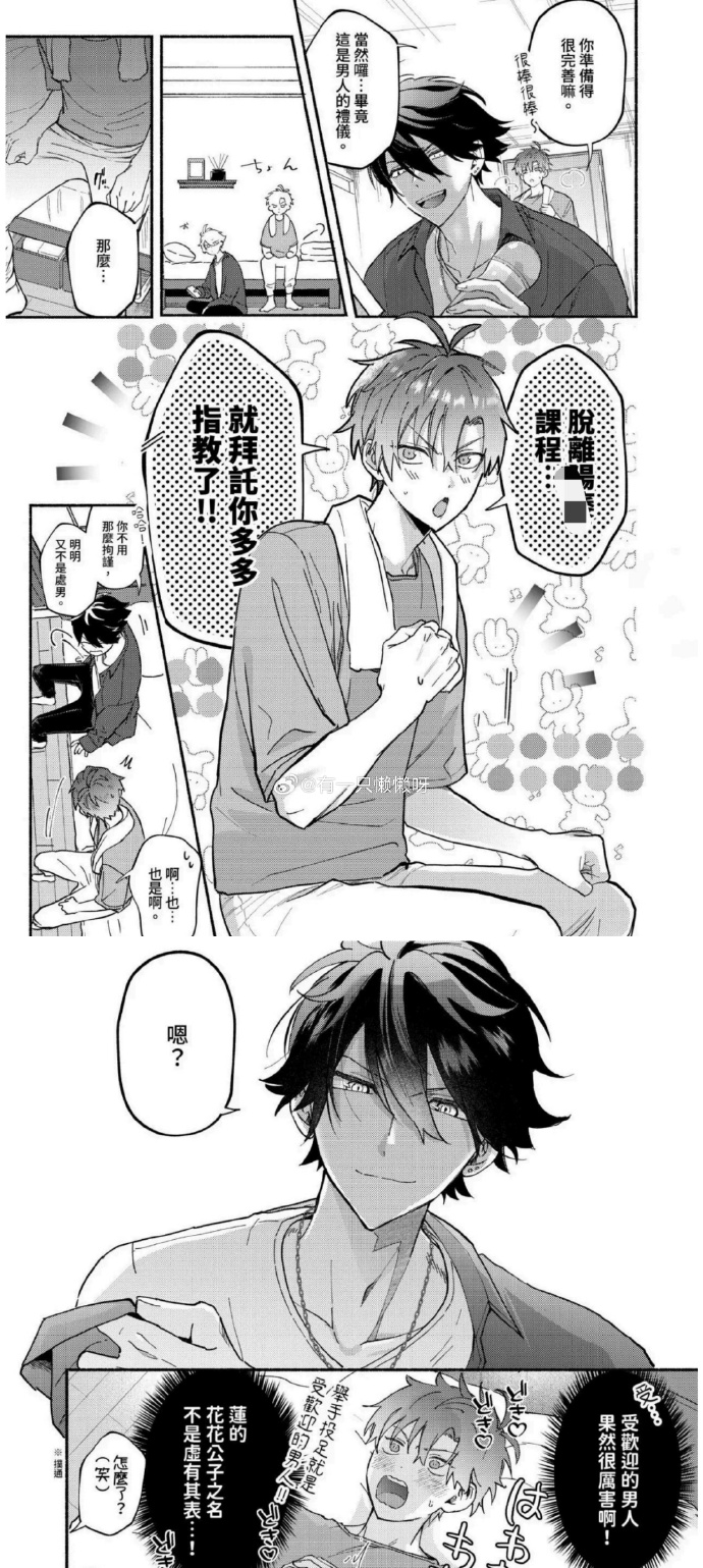 大尺度漫画中的男人床戏，探索与解读-第3张图片