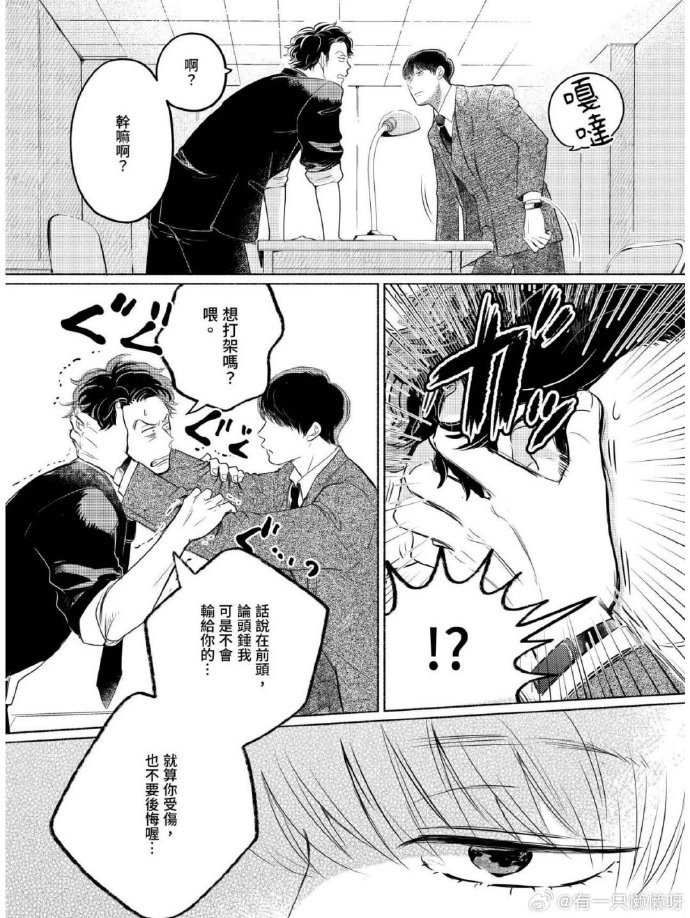 多攻一受宿舍校园,小说宿舍的多元互动游戏，多攻一受的探索-第2张图片