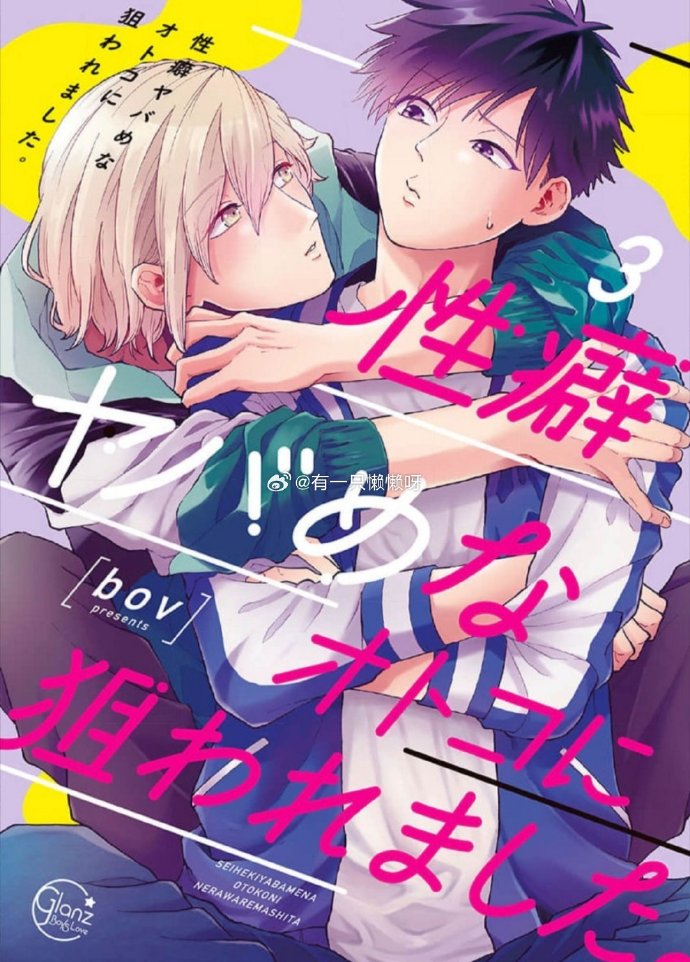 大尺度漫画中的男人床戏，探索与解读-第1张图片