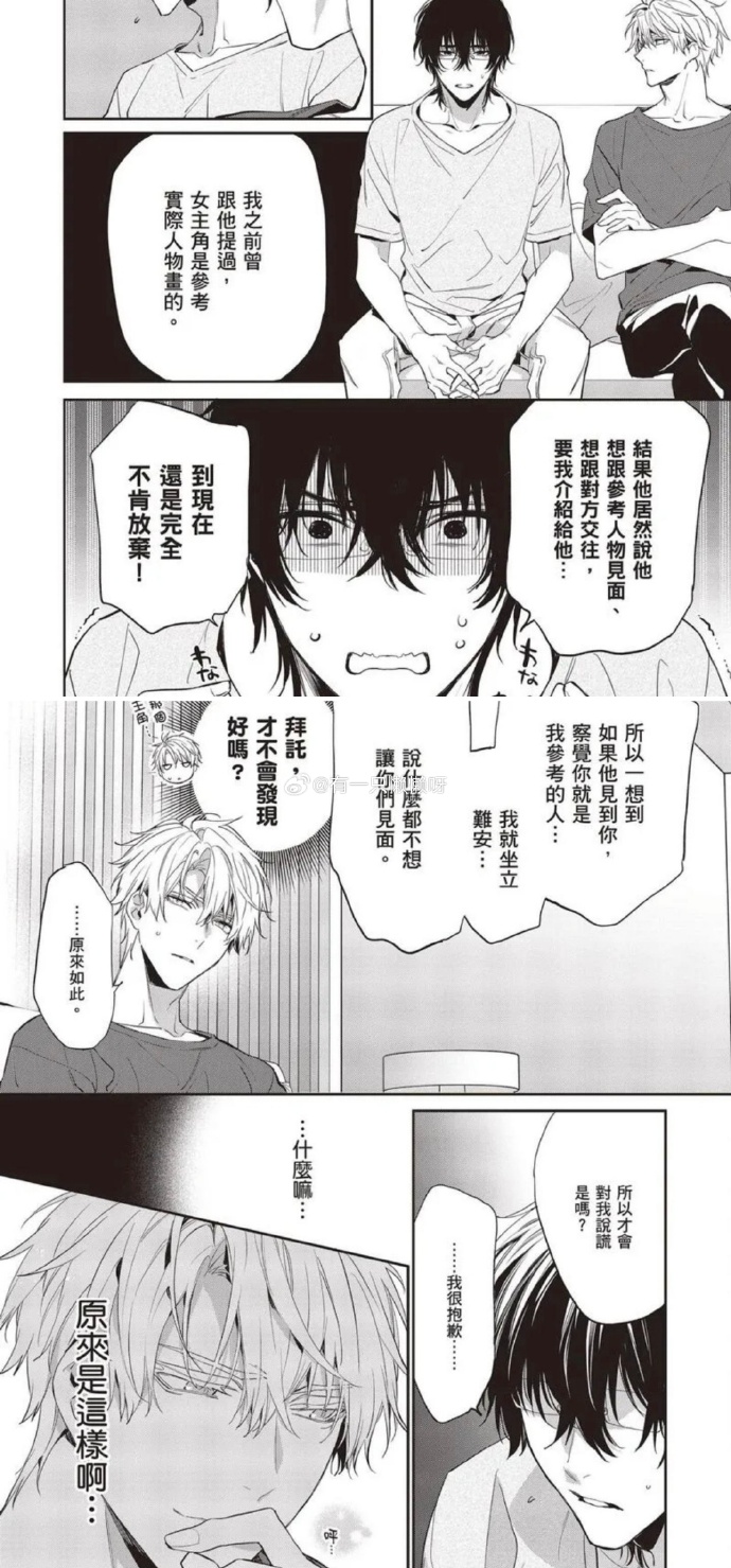 笨狗在线漫画笨狗在线漫画，欢乐与创意的漫画世界-第2张图片