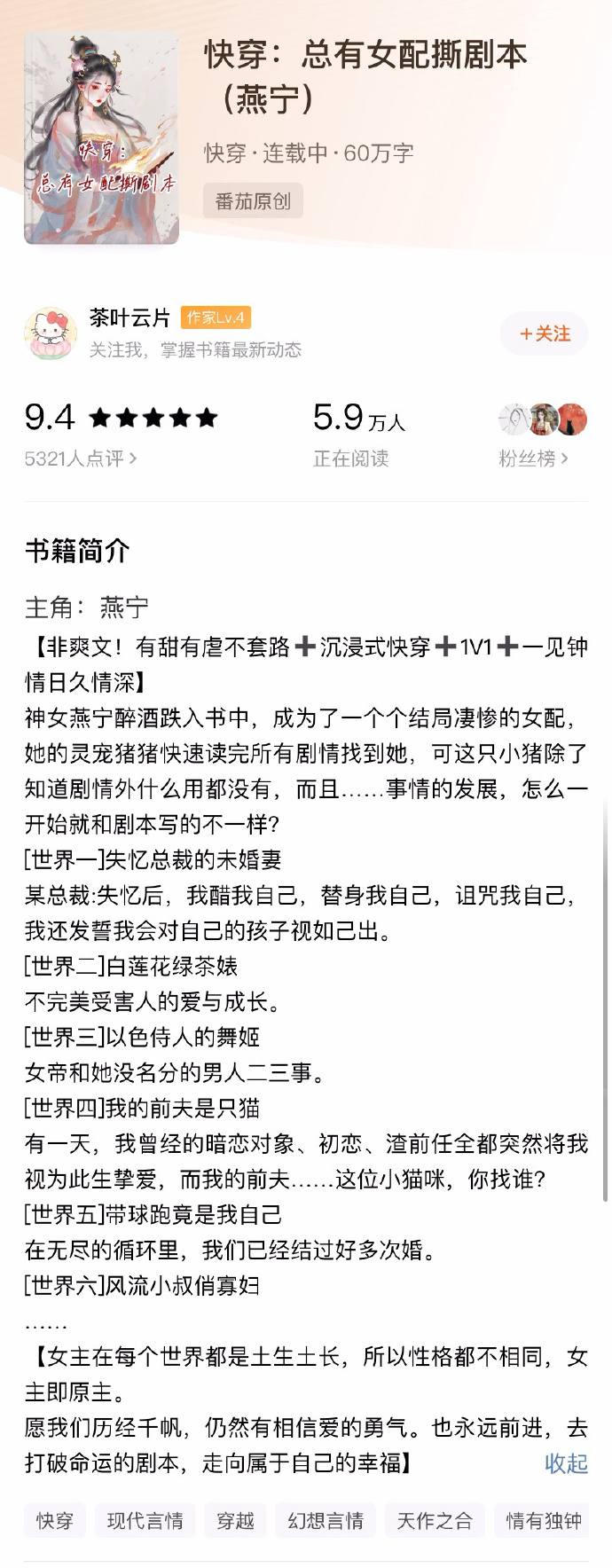 发现自己是女配1v4的小说笔趣阁下载穿越之女配逆袭记，1v4的挑战与机遇-第2张图片