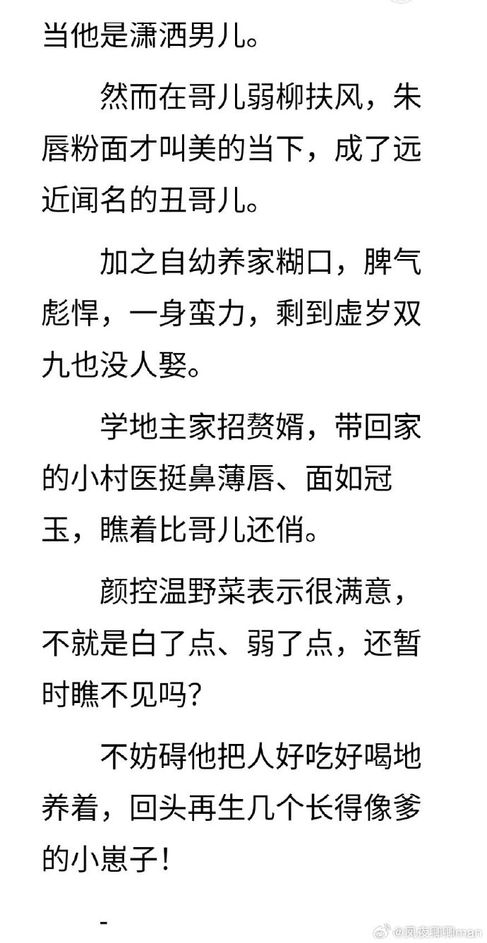 如狼似虎梅开二度全文阅读荡翁乱妇，一种社会现象的探讨-第2张图片