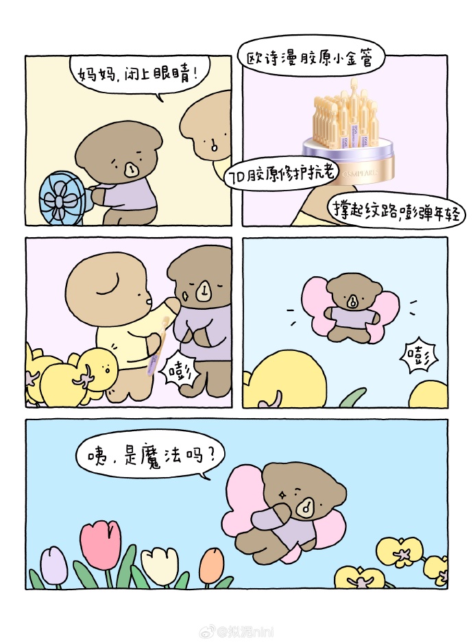 妈妈说她想要妈妈的愿望与我的行动-第3张图片