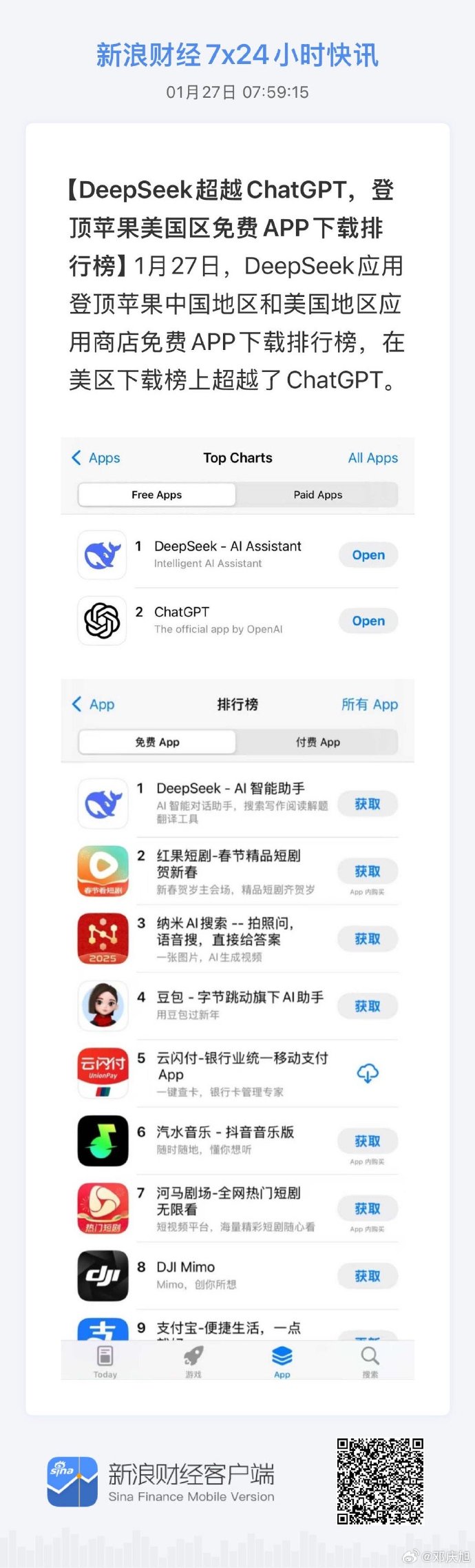 男生女生差异APP大全免费下载-第2张图片