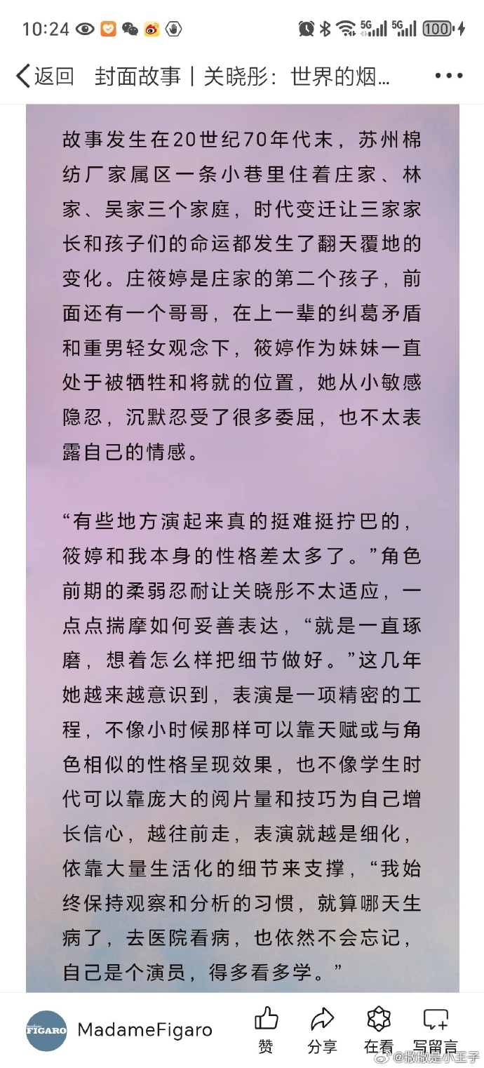 关晓彤与H文——深入探讨其影响与应对策略