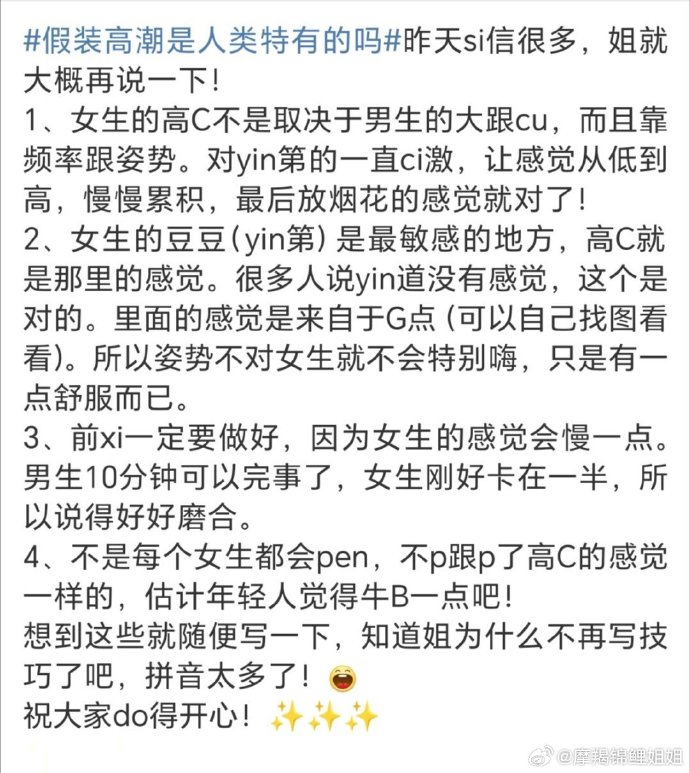 大荫蒂又大又长又硬又紧探索女性私密部位——大荫蒂的独特魅力