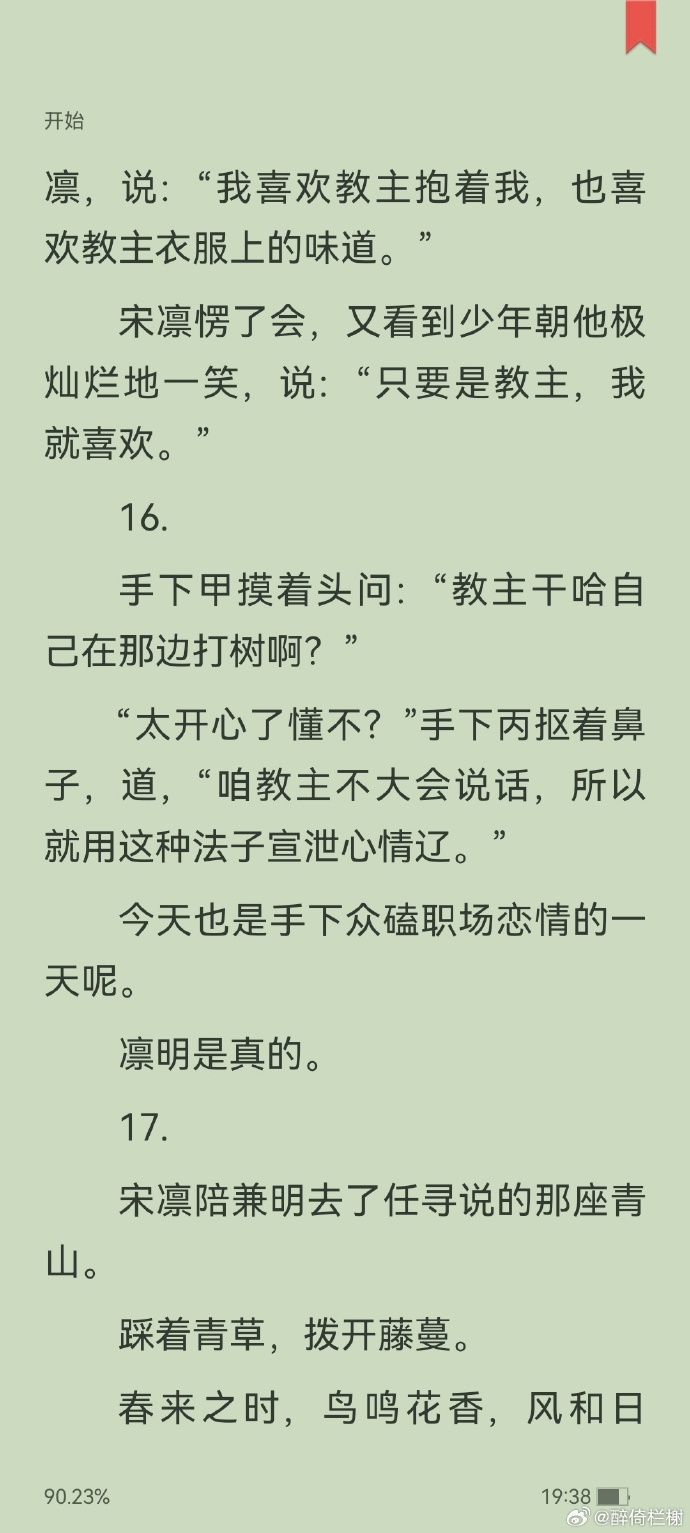三大高傲校花被调教成好文三大高傲校花蜕变记，调教成优秀文学之花-第1张图片