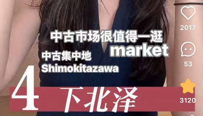 日本2017年最新东京热日本2017年东京热，时尚潮流的独特魅力-第1张图片