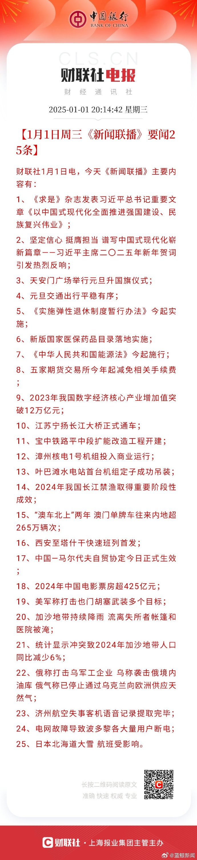 今日最新闻今日新闻热点聚焦