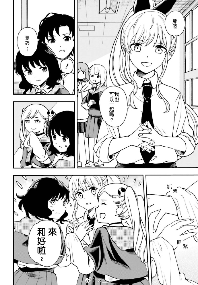 岳扶着我的粗大坐了下去漫画岳的扶持与我的粗大之旅