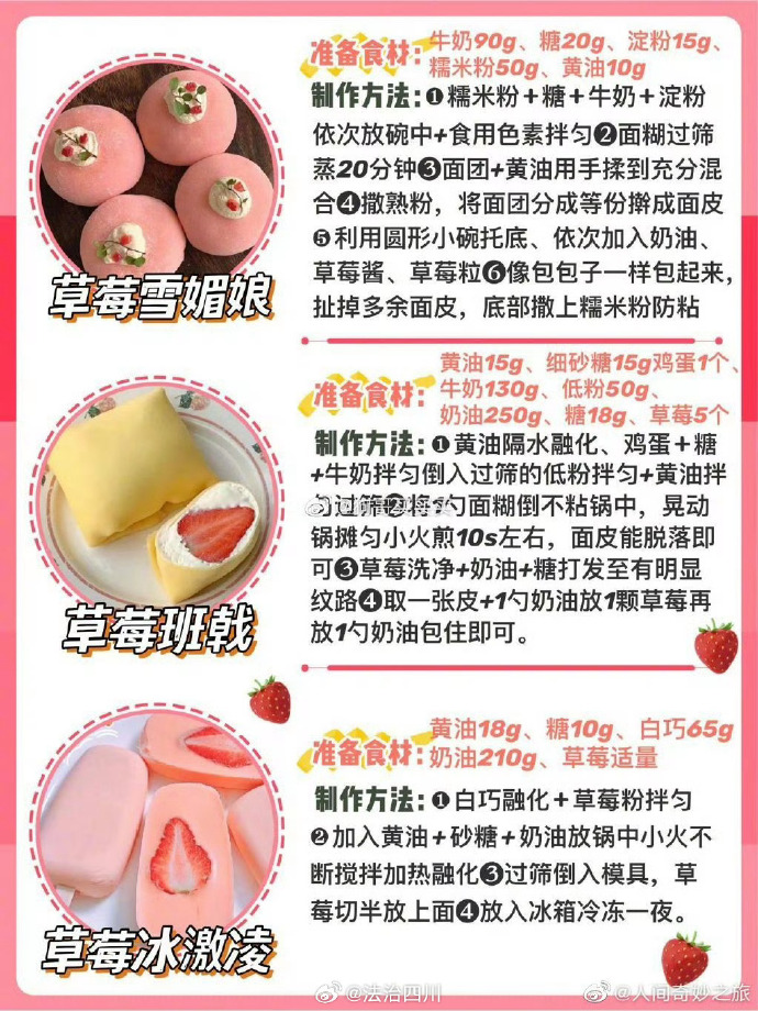 迈开腿尝尝你的小草莓什么意思解析网络流行语迈开腿尝尝你的小草莓