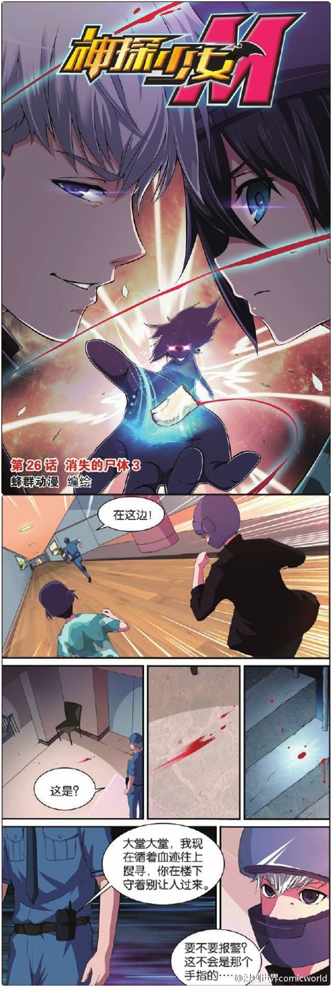 探索漫画世界，18comic的魅力与影响