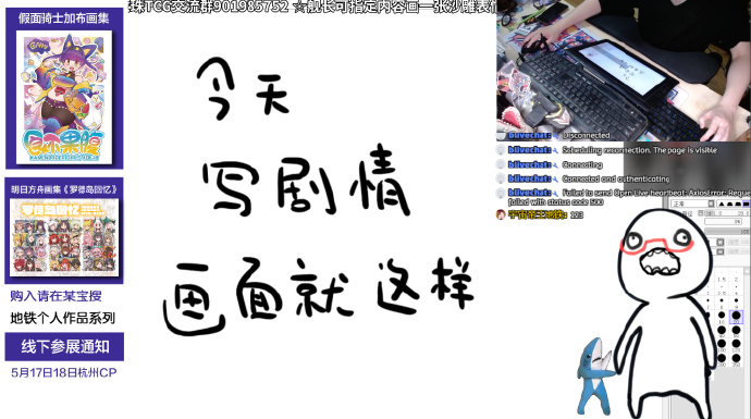 哔哩哔哩私人直播间Bilibili私人直播间的探索与体验-第2张图片