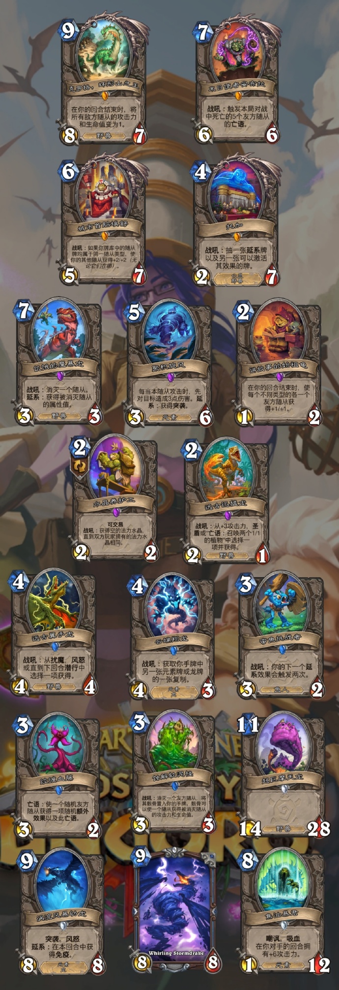 炉石传说冰封王座的骑士卡牌一览炉石传说，冰封王座的骑士——荣耀与挑战的交织