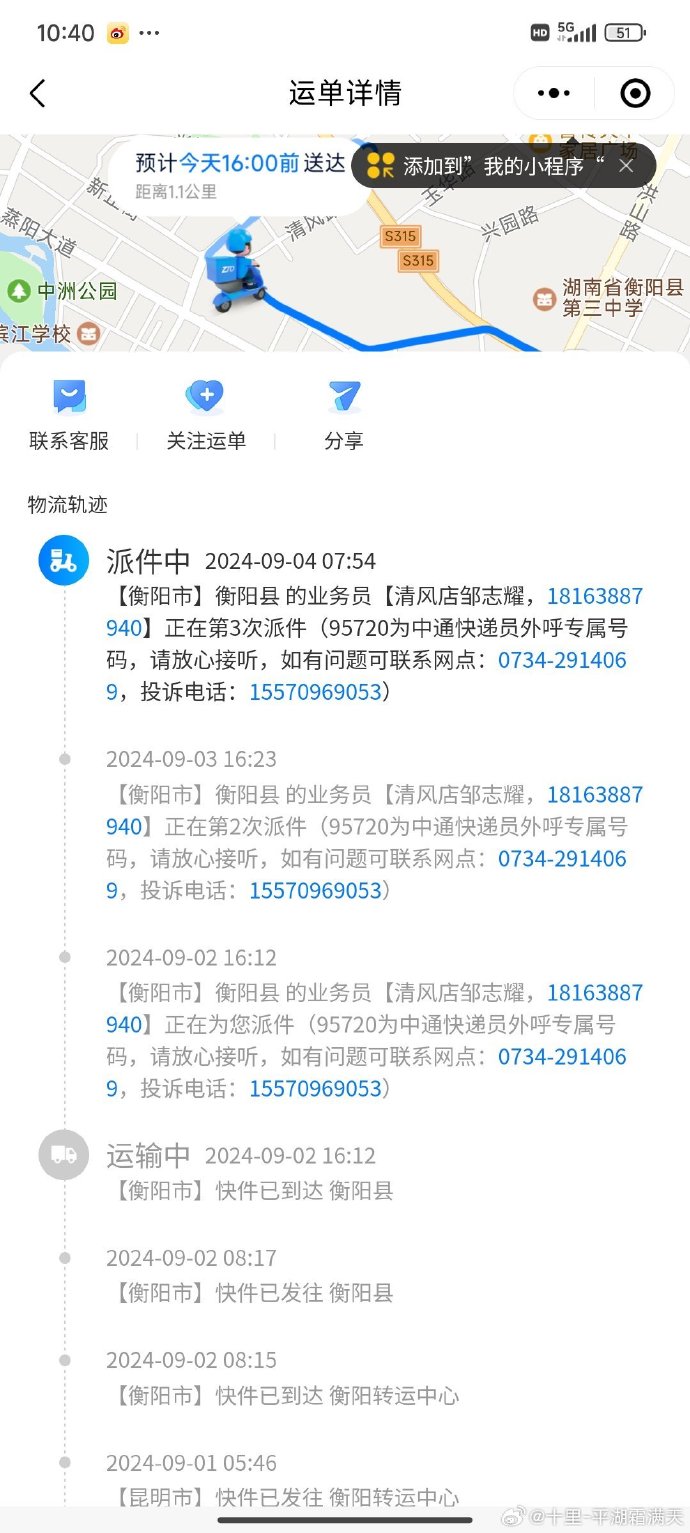 中通快递速查单号物流中通快递速查单号，快速查询与使用指南
