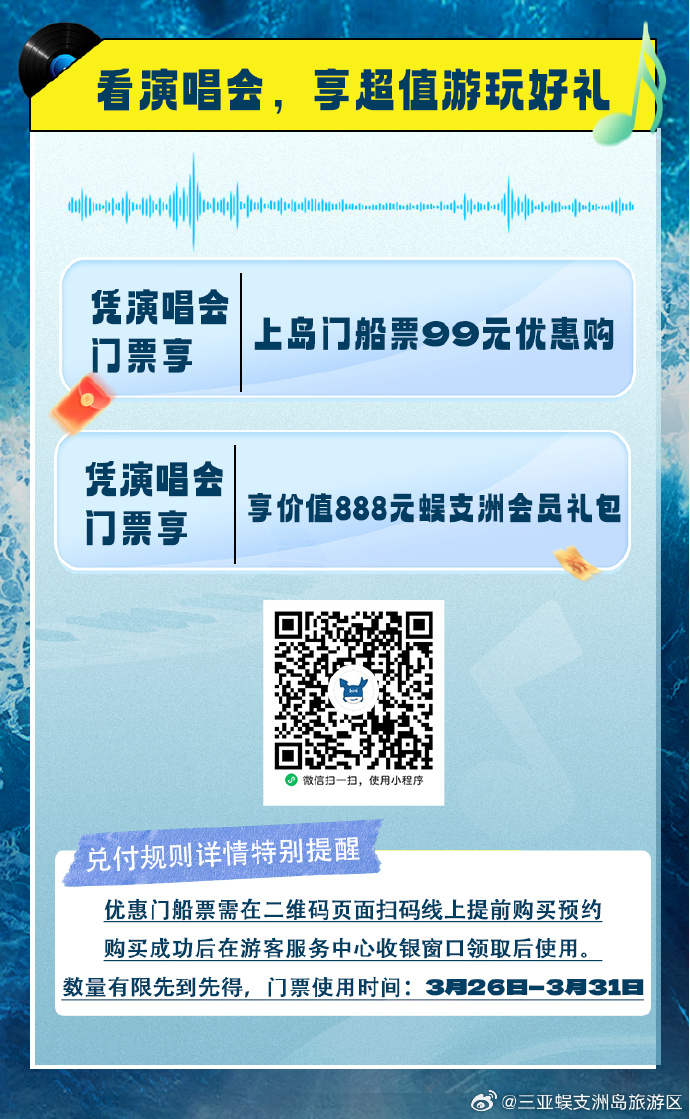 周杰伦演唱会门票在哪里买周杰伦演唱会门票购买指南-第2张图片