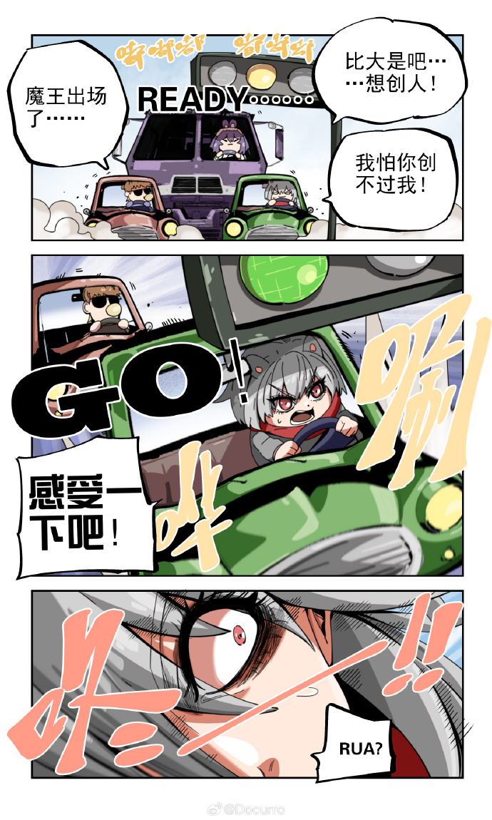 车车合集漫画漫画车车免费看，畅游漫画世界的新体验-第2张图片