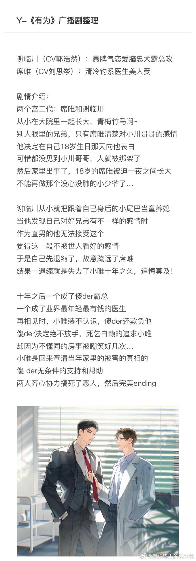霸总1v2笔趣阁霸总1v2的权力游戏-第1张图片