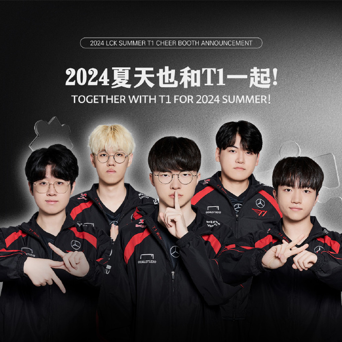 lck夏季赛2024赛程LCK夏季赛2024赛程揭晓，电竞风云再起，热血激战一触即发
