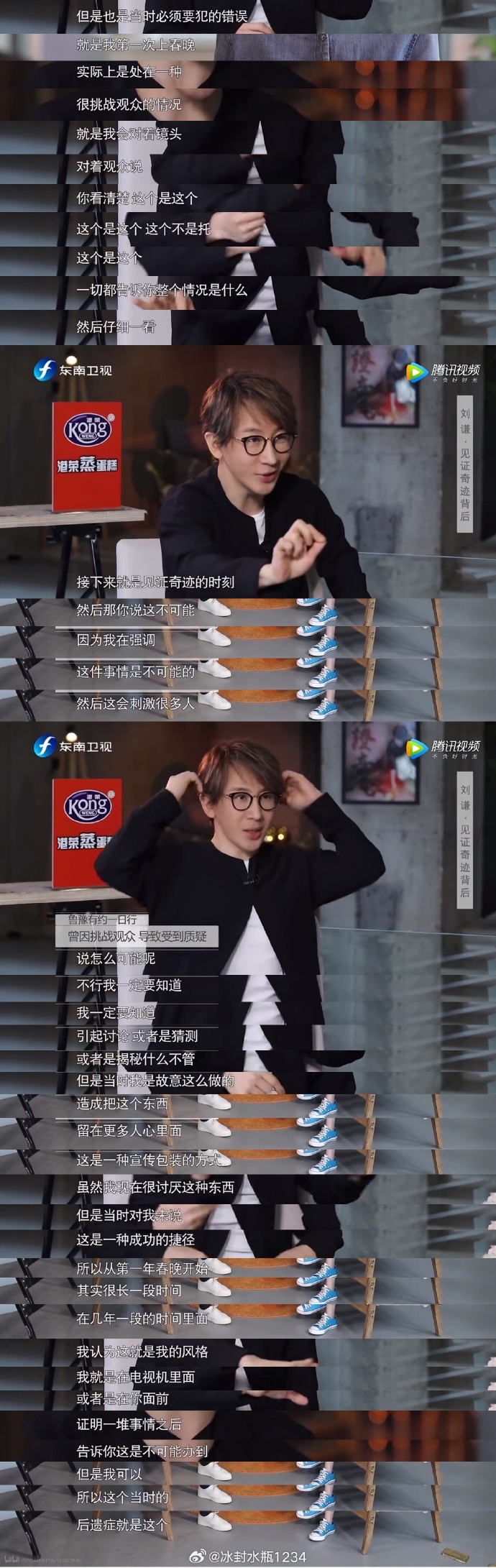 刘谦为何被封杀？-第1张图片