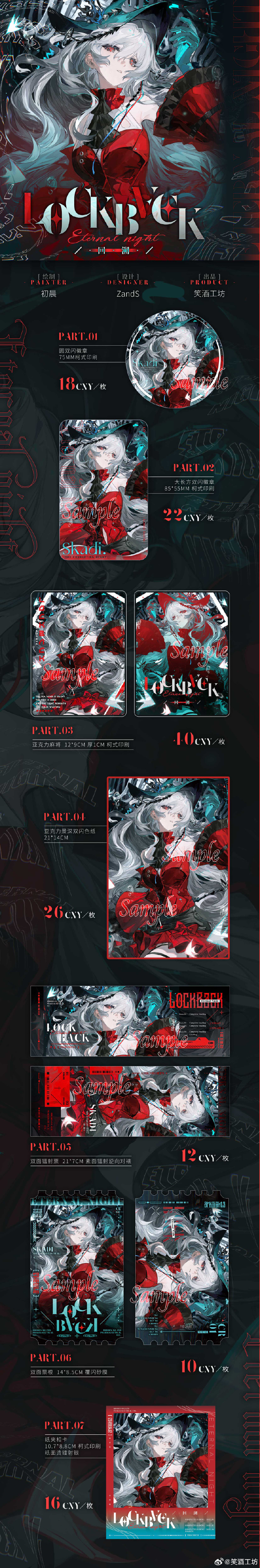 明日方舟斯卡蒂，深海之歌的传奇篇章-第2张图片