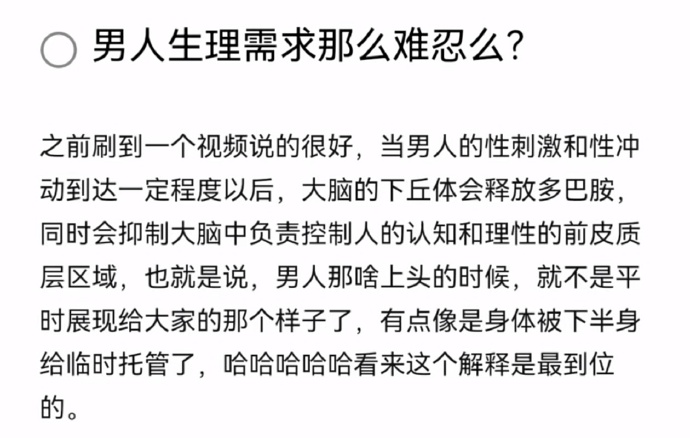 男人的JI8怼进女人的JI8里深入探讨，男人与女人之间的生理接触-第2张图片