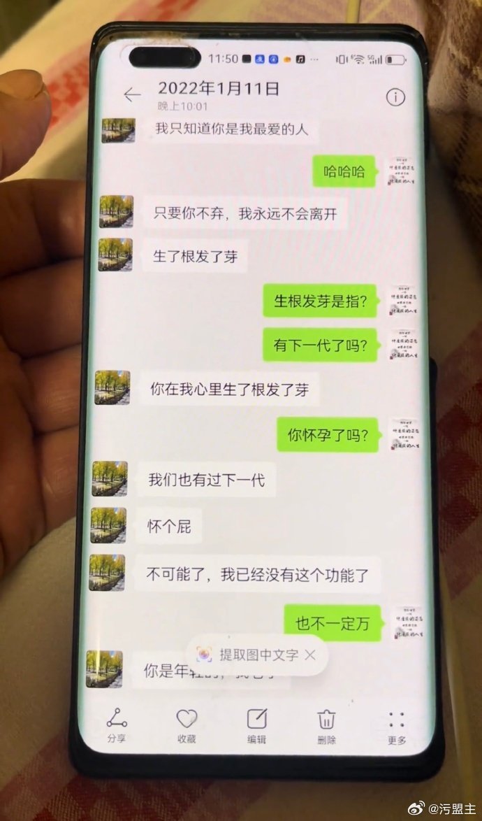 老公当着我的面跟小三聊天面对背叛的痛苦，老公当着我的面与小三的聊天记录揭露-第1张图片
