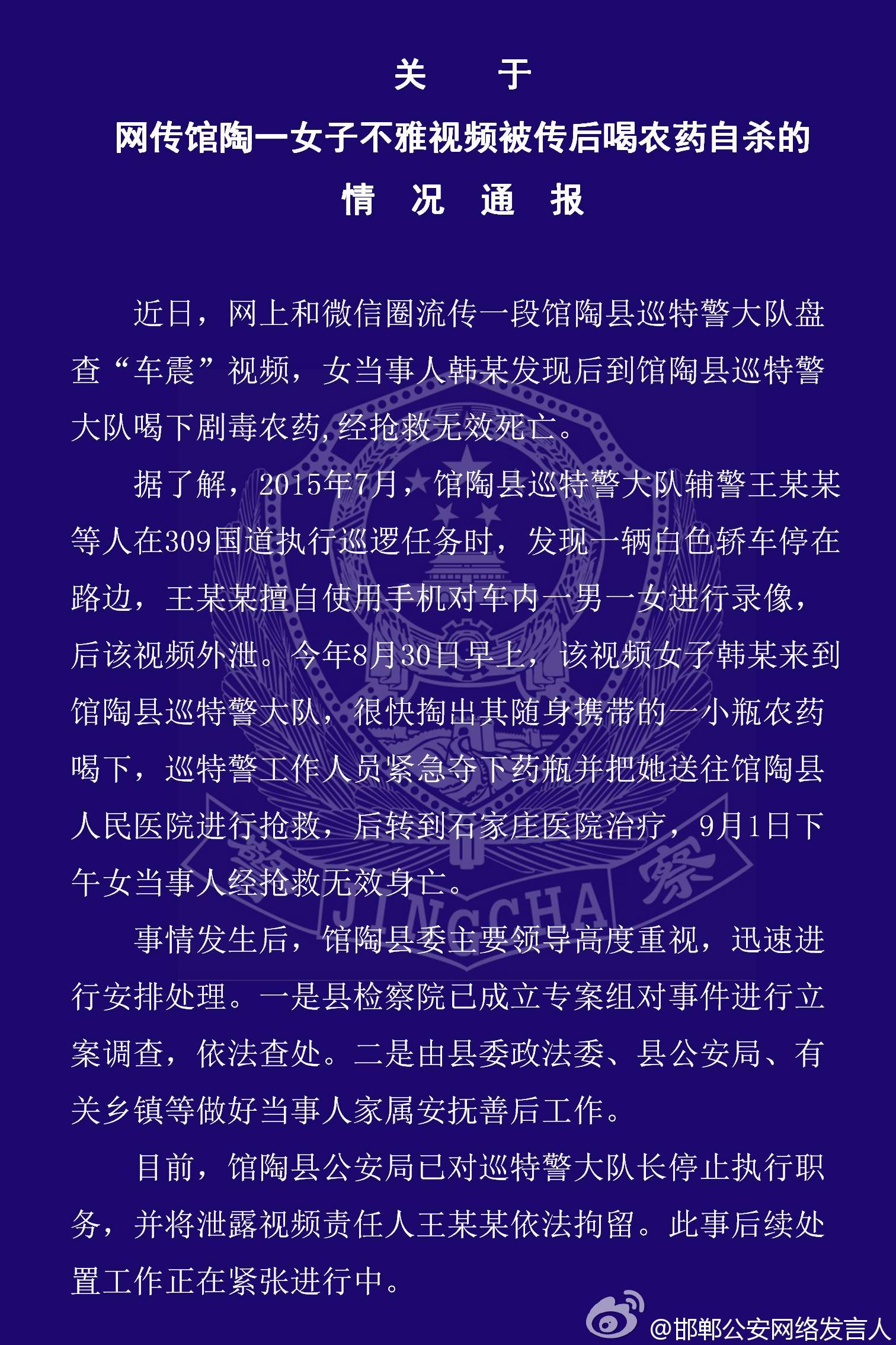 网络视频软件中的不雅内容——以把腿张开老子臊烂你多P为警示