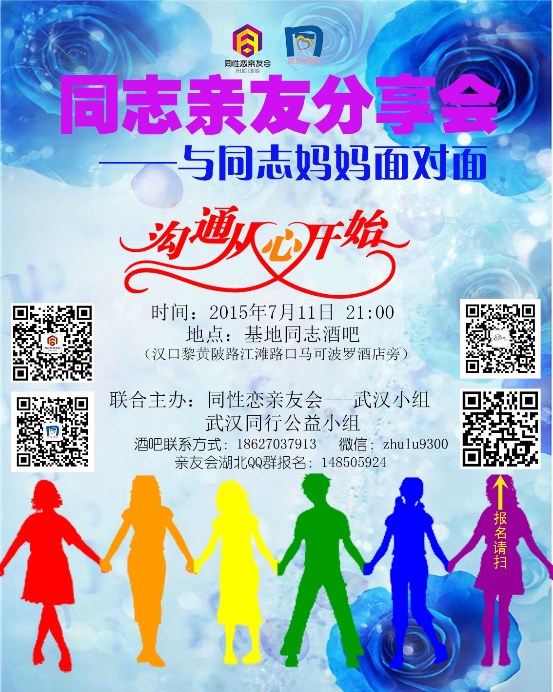 男性同志网，理解、接纳与支持的平台-第3张图片