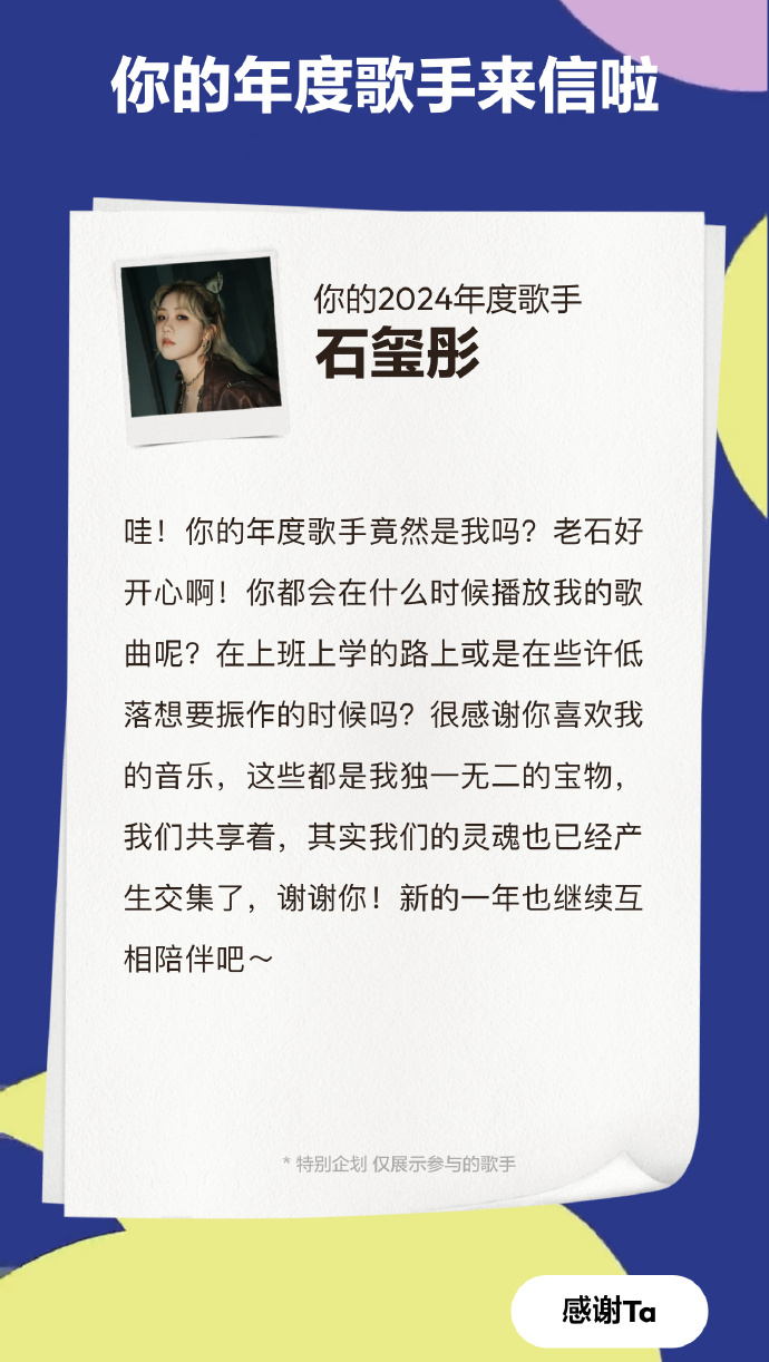 网易云音乐的年度报告在哪看网易云音乐年度报告，如何查看与解读你的音乐足迹-第2张图片