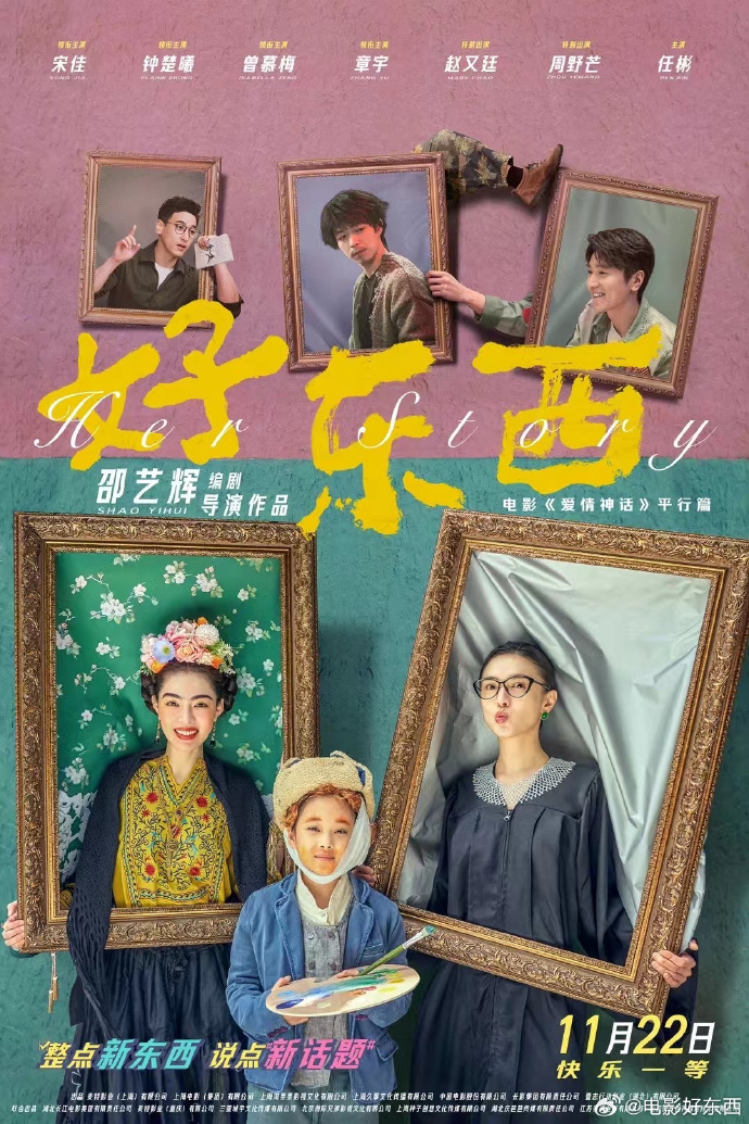 国语自产影片，大学生在线观看的独特体验-第2张图片