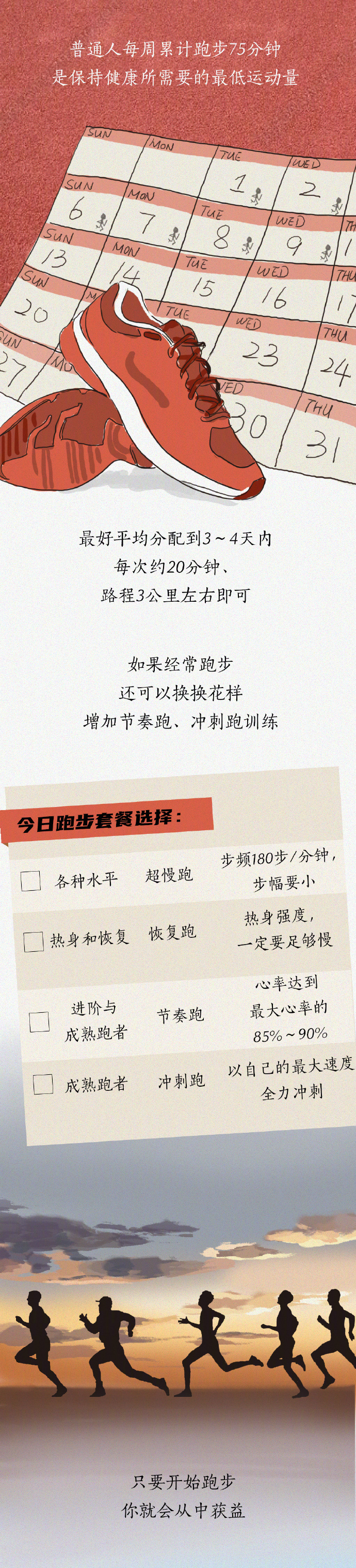 两人一上一下运的说说携手共进，两人一上一下的协同运动