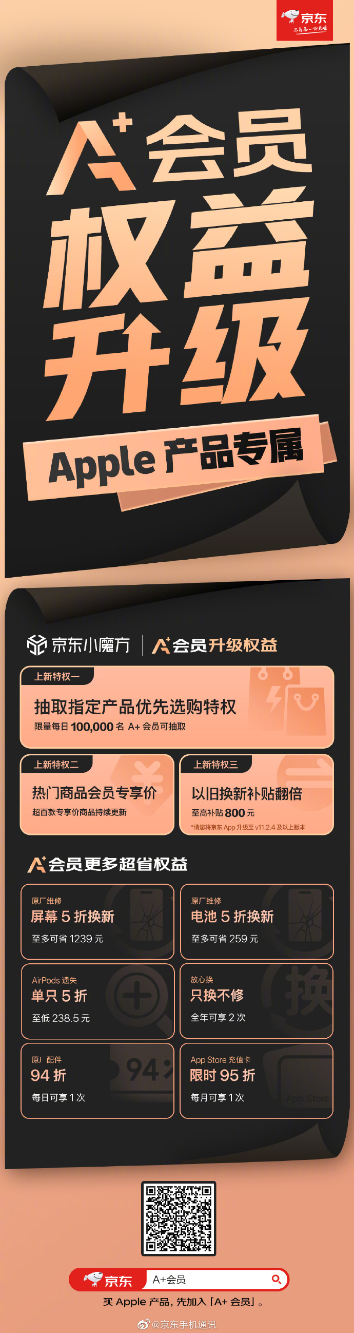 精东app无限观看版下载苹果精东APP无限观看版下载，解锁你的视频体验新篇章-第3张图片