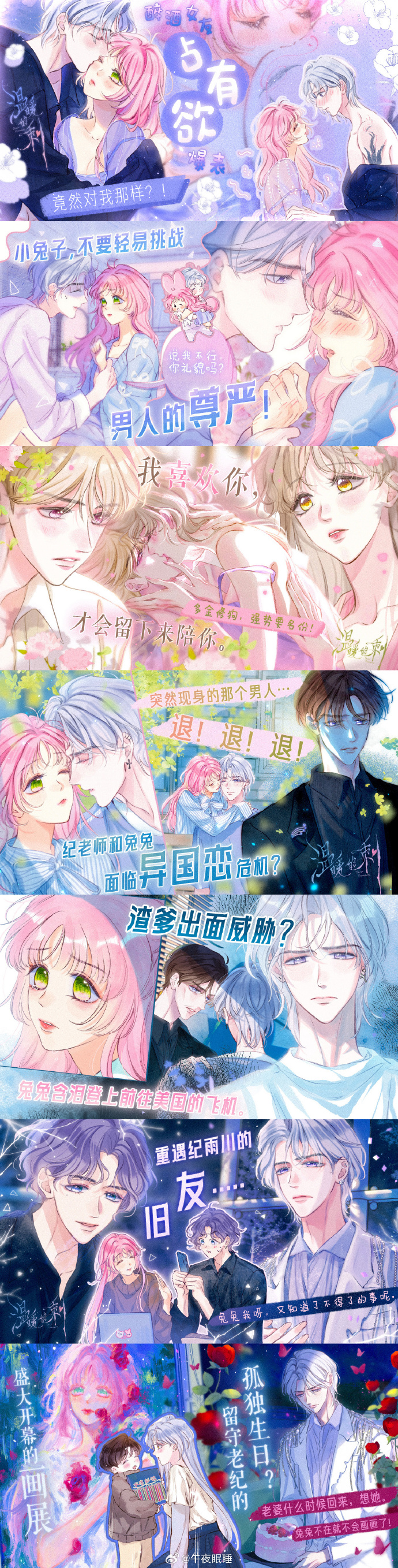 泡沫之夏漫画下载观看泡沫之夏，漫画下载的探索之旅-第2张图片