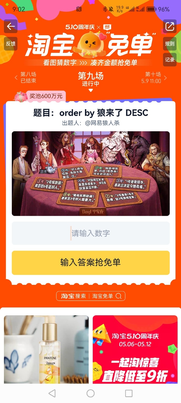 淘宝每日一猜答案最新1.26淘宝每日一猜，购物新体验的探索与发现-第2张图片