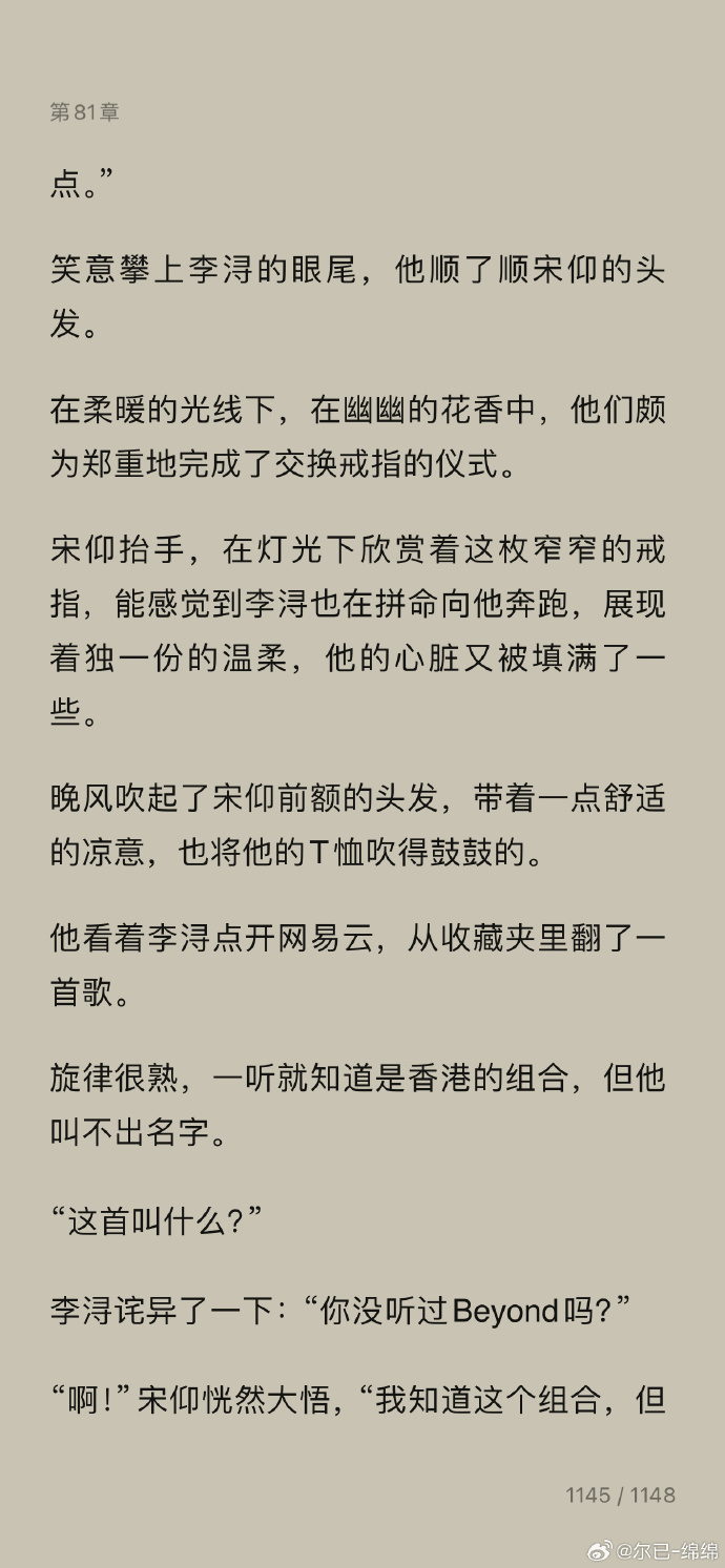 原耽车车原耽车车，探索文学与机械的完美结合