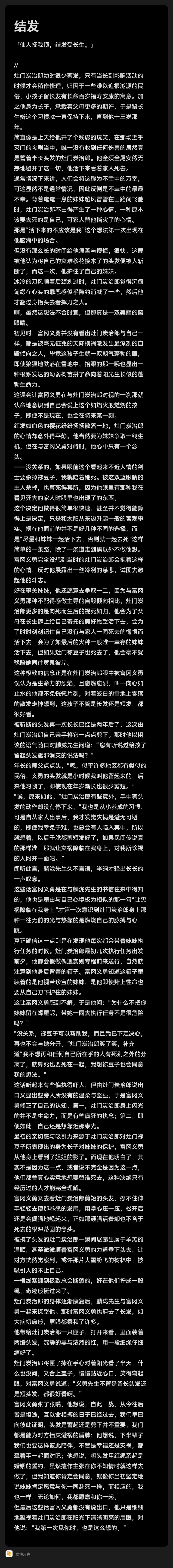 车文过程文字长图车文之旅，从起点到终点的长图描绘