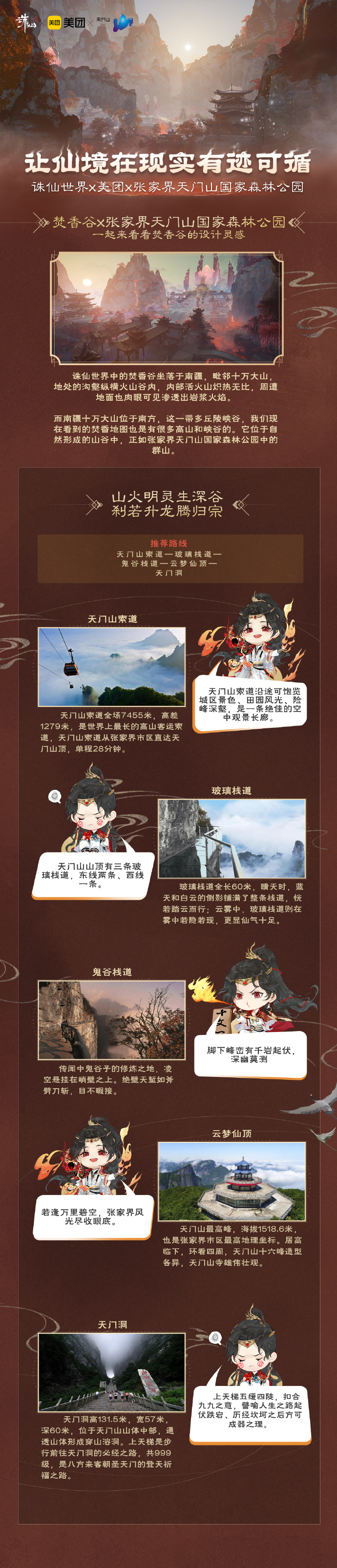 梦幻诛仙焚香谷技能梦幻诛仙焚香谷技能解析