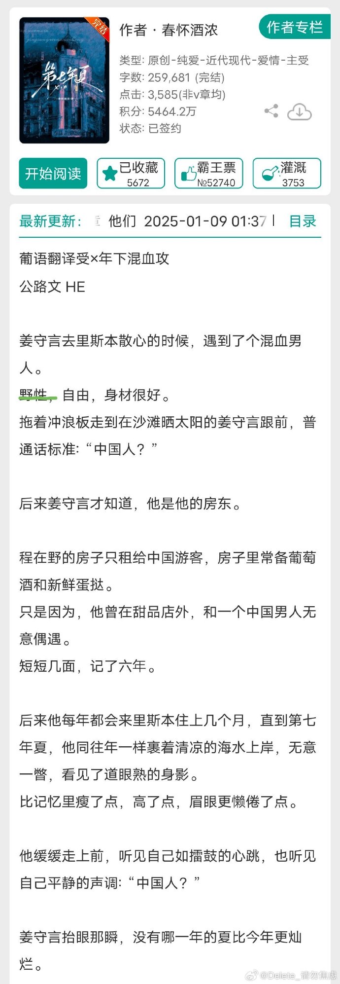 有种一触即发，双男主飙车之旅小说-第3张图片